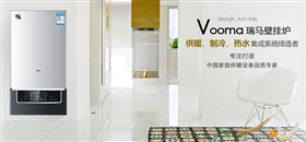 瑞馬燃?xì)獗趻鞝t，壁掛爐品牌