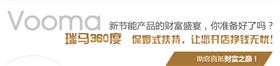 瑞馬燃?xì)獗趻鞝t加盟，大學(xué)生創(chuàng)業(yè)