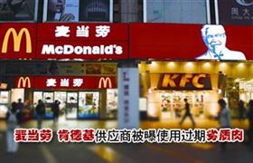 瑞馬燃氣壁掛爐，麥當勞