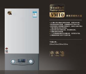 瑞馬燃?xì)獗趻鞝t，VM10壁掛爐產(chǎn)品