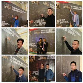 “瑞”不可擋，馬到功成——記瑞馬壁掛爐2014年度答謝盛典3