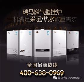 瑞馬壁掛爐:感受細(xì)節(jié)之作44