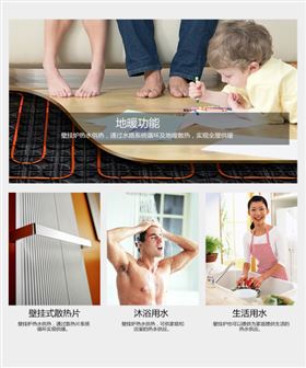瑞馬壁掛爐為您打造舒適溫暖的家！33