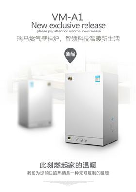 干貨們，別忘了給你家的瑞馬壁掛爐做保養(yǎng)哦~11