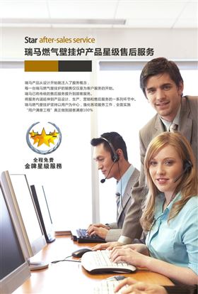 瑞馬壁掛爐，讓您感受細(xì)節(jié)中的專業(yè)！55