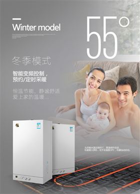 瑞馬壁掛爐——節(jié)能領跑者！