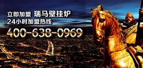 想要找加盟？瑞馬壁掛爐告訴你哪個品牌好！