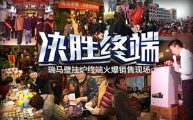 瑞馬壁掛爐，綻放光彩奪目的瑞馬夢(mèng)！