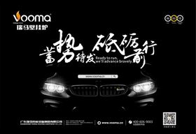 2017.1.3，瑞馬壁掛爐邀您參加“蓄勢待發(fā)，砥礪前行”周年慶典