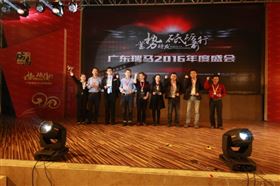 廣東瑞馬之“蓄勢待發(fā)，砥礪前行”的愛的故事