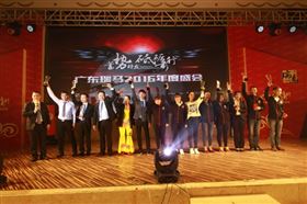 廣東瑞馬之“蓄勢待發(fā)，砥礪前行”的愛的故事