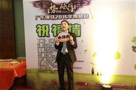 廣東瑞馬之“蓄勢待發(fā)，砥礪前行”的愛的故事