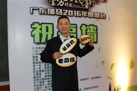 廣東瑞馬之“蓄勢待發(fā)，砥礪前行”的愛的故事