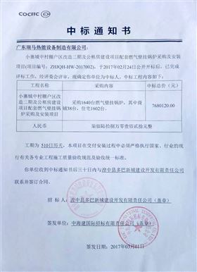 堅決打好藍天保衛(wèi)戰(zhàn)，廣東瑞馬率先奏響第一曲