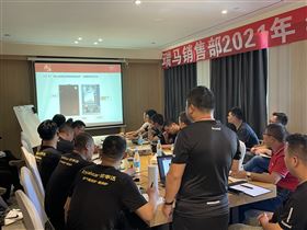 2021廣東瑞馬年中營(yíng)銷總結(jié)大會(huì)圓滿結(jié)束！