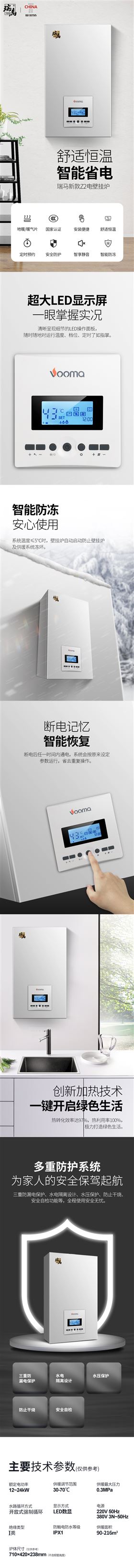 新款電壁掛爐VM-Z2要你好看！
