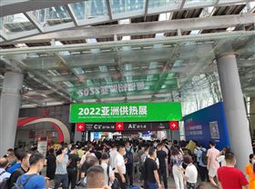 瑞馬攜手2022亞洲供熱展，為雙碳目標貢獻清潔方案！