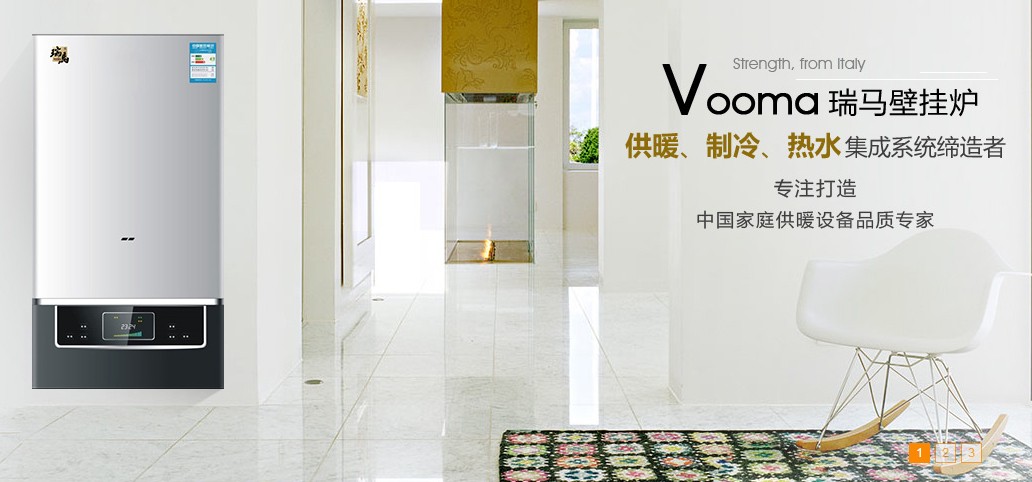 瑞馬燃?xì)獗趻鞝t，廣東壁掛爐廠家
