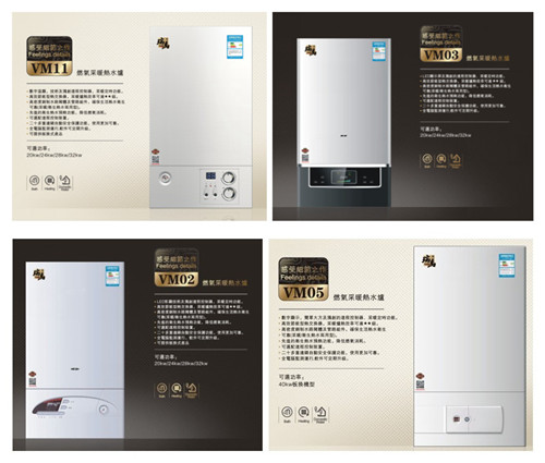 瑞馬燃氣壁掛爐，壁掛爐產(chǎn)品