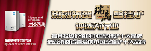 瑞馬燃氣壁掛爐，壁掛爐品牌，壁掛爐代理