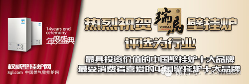 中國十大品牌壁掛爐，瑞馬壁掛爐