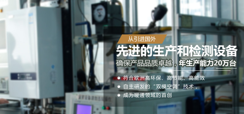 世界那么大，讓瑞馬燃氣壁掛爐陪您看