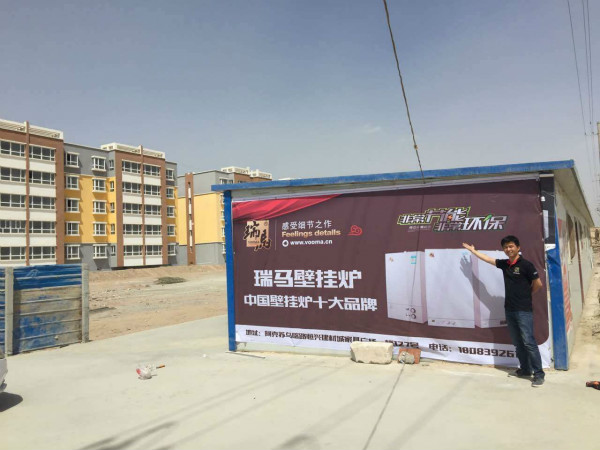 阿克蘇瑞馬壁掛爐，為您獻溫暖！11