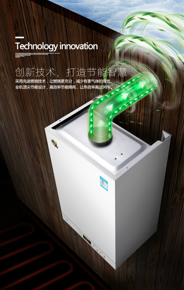 壁掛爐與霧霾的戰(zhàn)爭(zhēng)，誰(shuí)會(huì)奪勝！