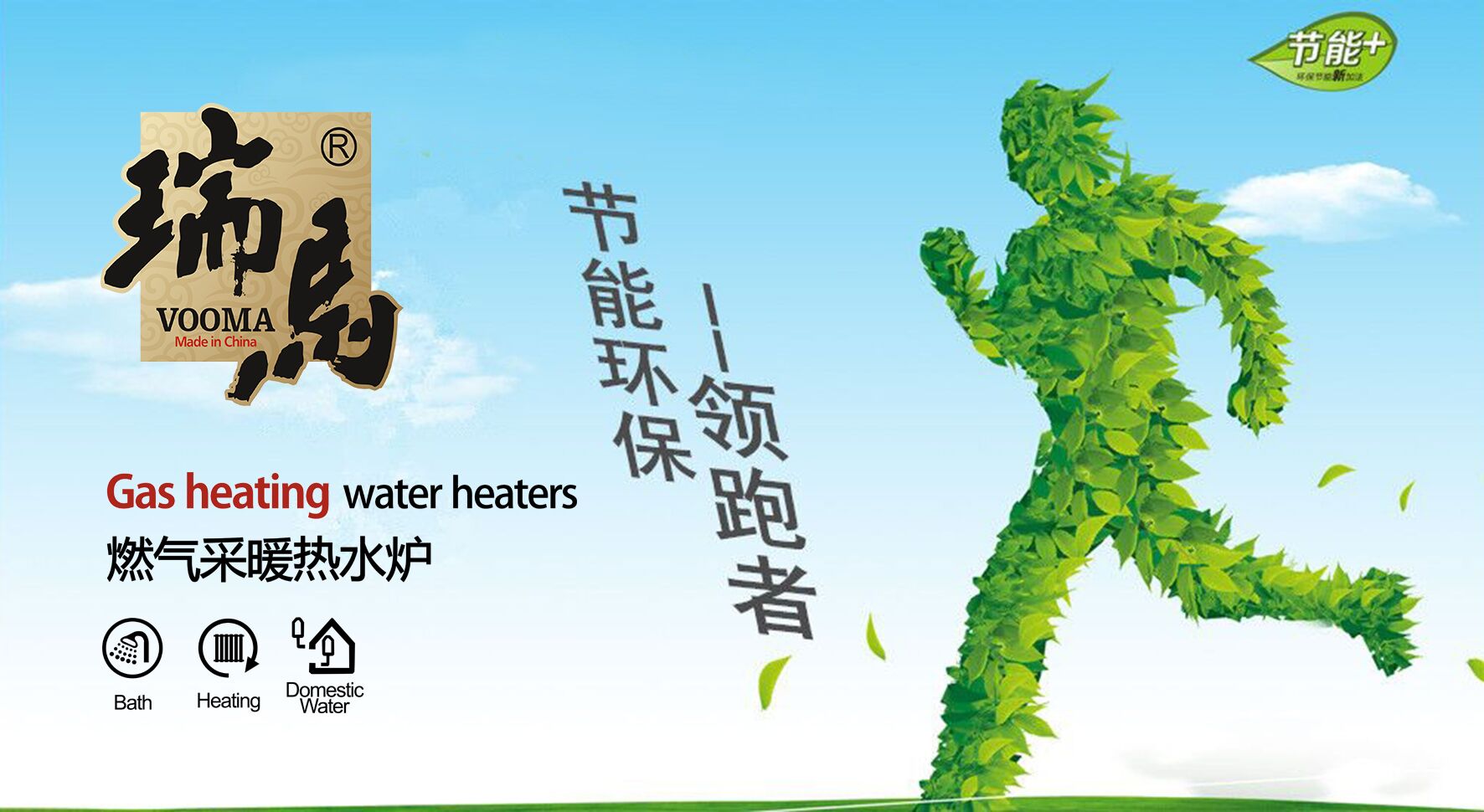 壁掛爐與霧霾的戰(zhàn)爭(zhēng)，誰(shuí)會(huì)奪勝！