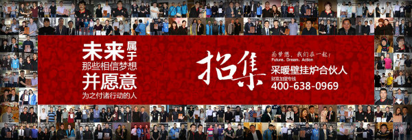 夏日裝修旺季，如何才能選對(duì)壁掛爐？