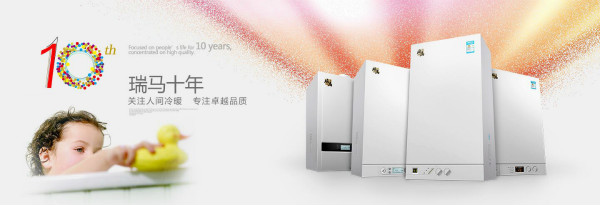 夏日裝修旺季，如何才能選對(duì)壁掛爐？