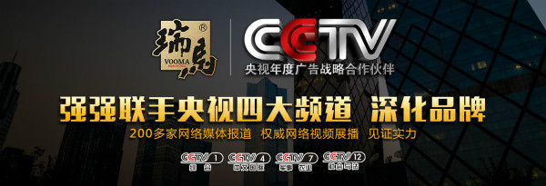 瑞馬燃?xì)獗趻鞝t上央視啦！