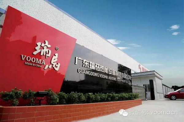 廣東瑞馬“十一周年蓄勢待發(fā)，砥礪前行”慶典年會完美落幕