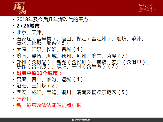 瑞馬壁掛爐：提升管理水平，增強(qiáng)市場(chǎng)競(jìng)爭(zhēng)力
