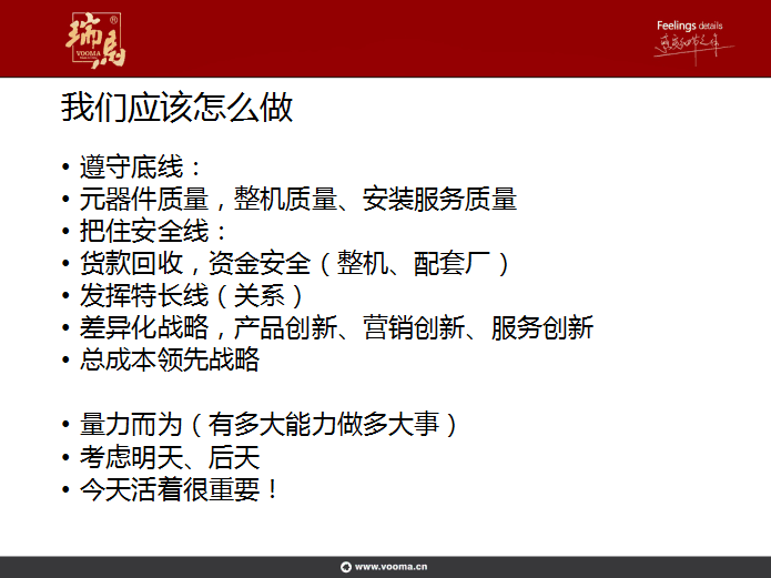 瑞馬壁掛爐：提升管理水平，增強(qiáng)市場(chǎng)競(jìng)爭(zhēng)力