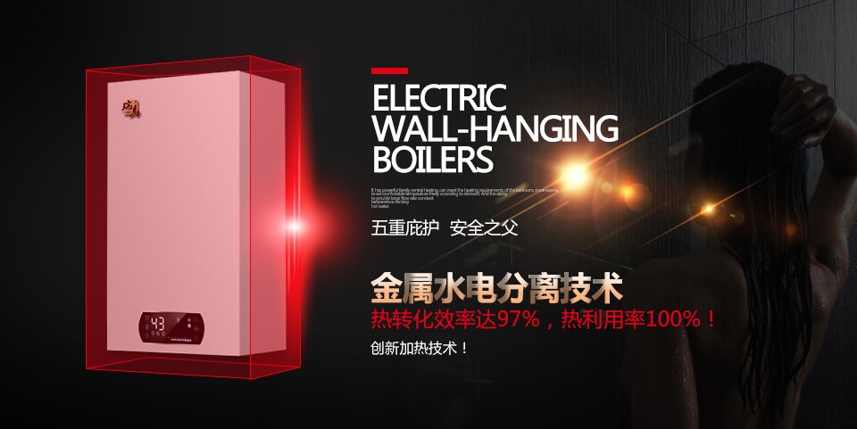 國家實行煤改電，使用電壁掛爐好不好？