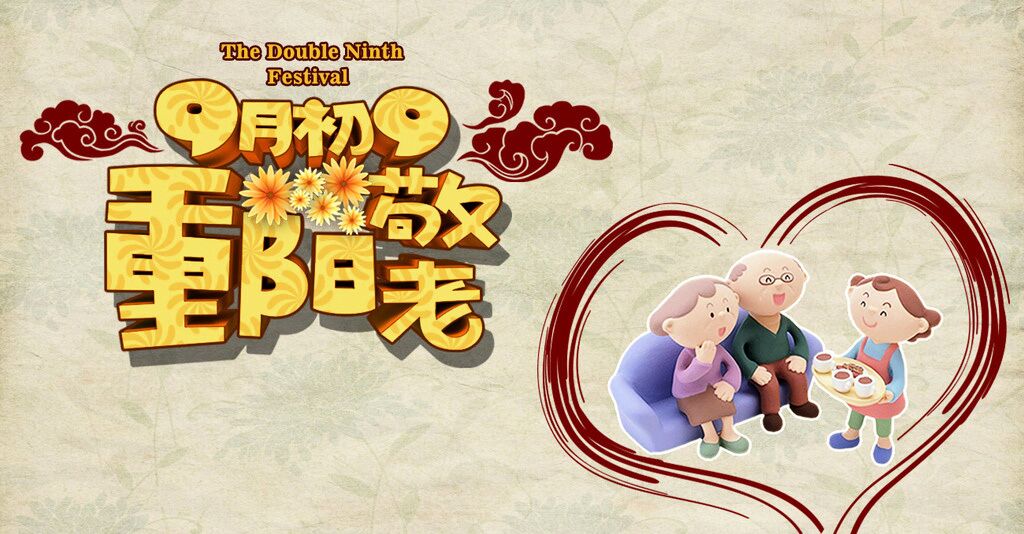 九九重陽(yáng)節(jié)，瑞馬壁掛爐與您關(guān)愛老人