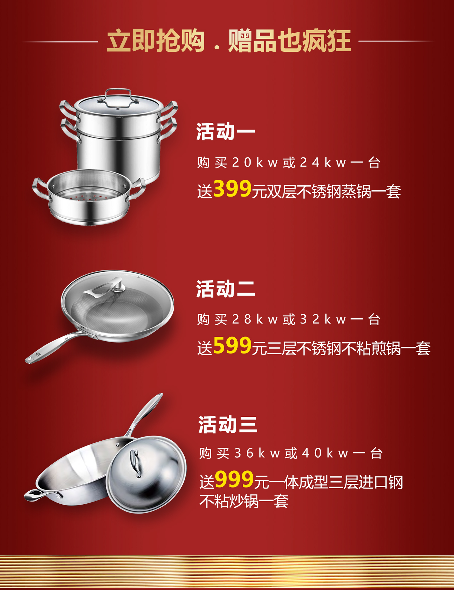 “全民戰(zhàn)疫，百城聯(lián)動(dòng)”搶購(gòu)瑞馬壁掛爐免費(fèi)給您送送送