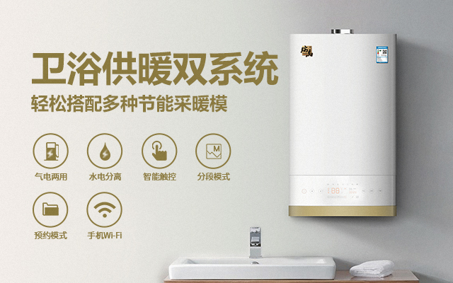 峰谷電地區(qū)的人民福音來了！雙能源壁掛爐為您節(jié)省25%費用