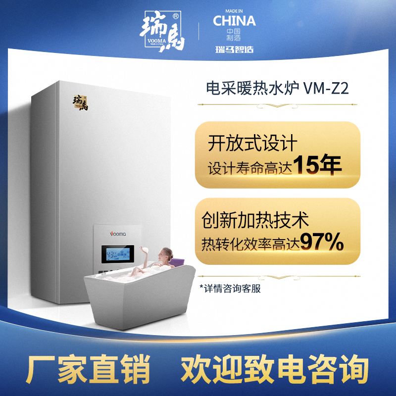 電采暖爐生產(chǎn)廠家如何挑選質(zhì)量好的？