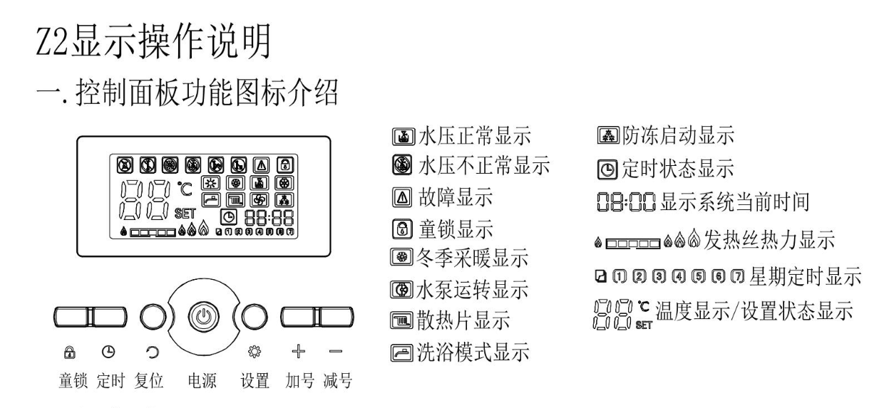 電采暖壁掛爐的安裝需要注意哪些事項(xiàng)？