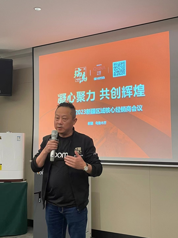 熱烈祝賀廣東瑞馬2023新疆經(jīng)銷商大會圓滿召開！