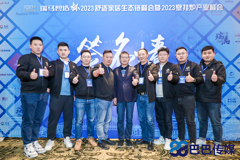 熱烈祝賀“瑞馬智造杯”暨2023壁掛爐產業(yè)峰會圓滿召開！
