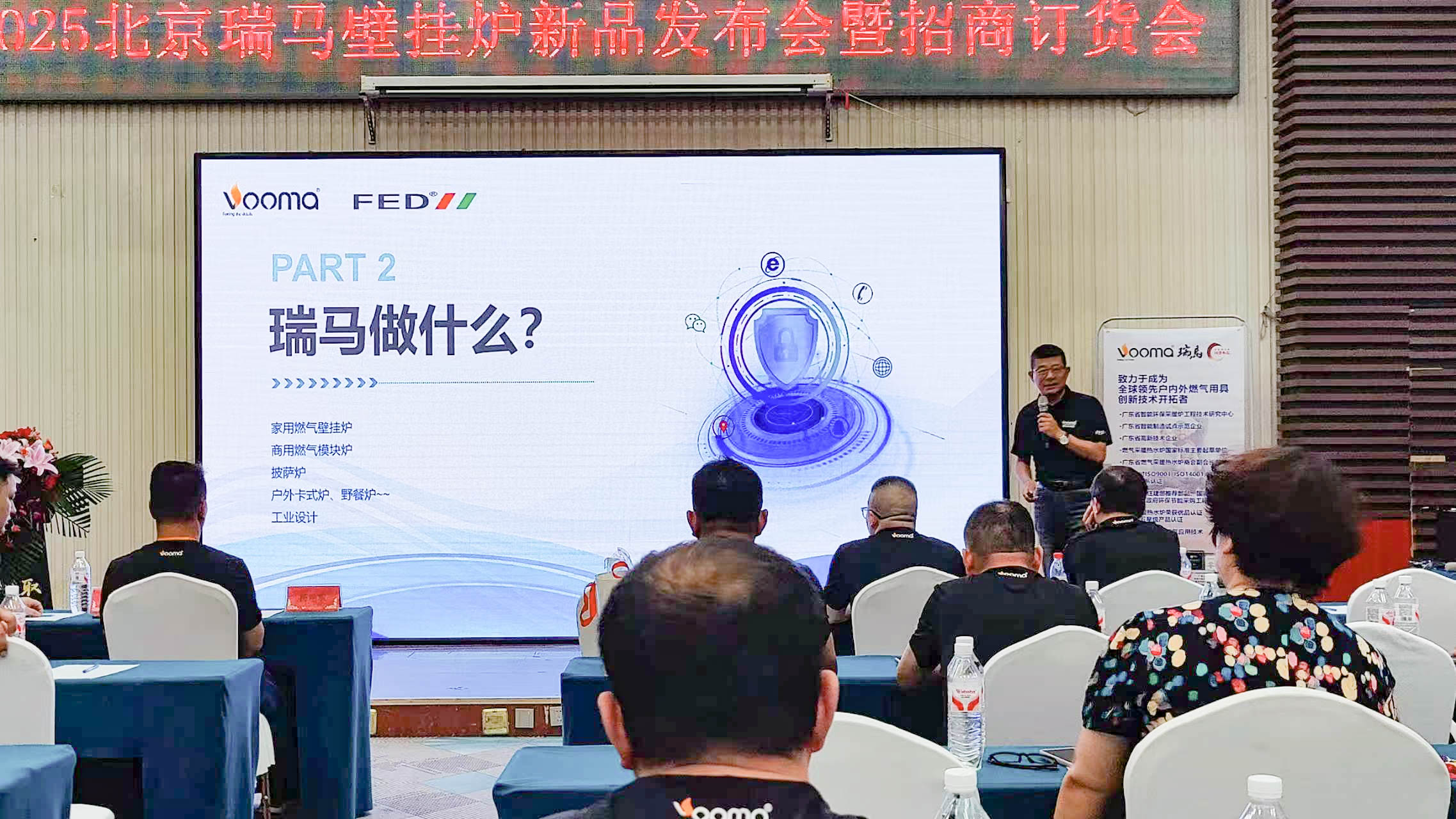 瑞馬重磅入京！新品招商會引爆華北