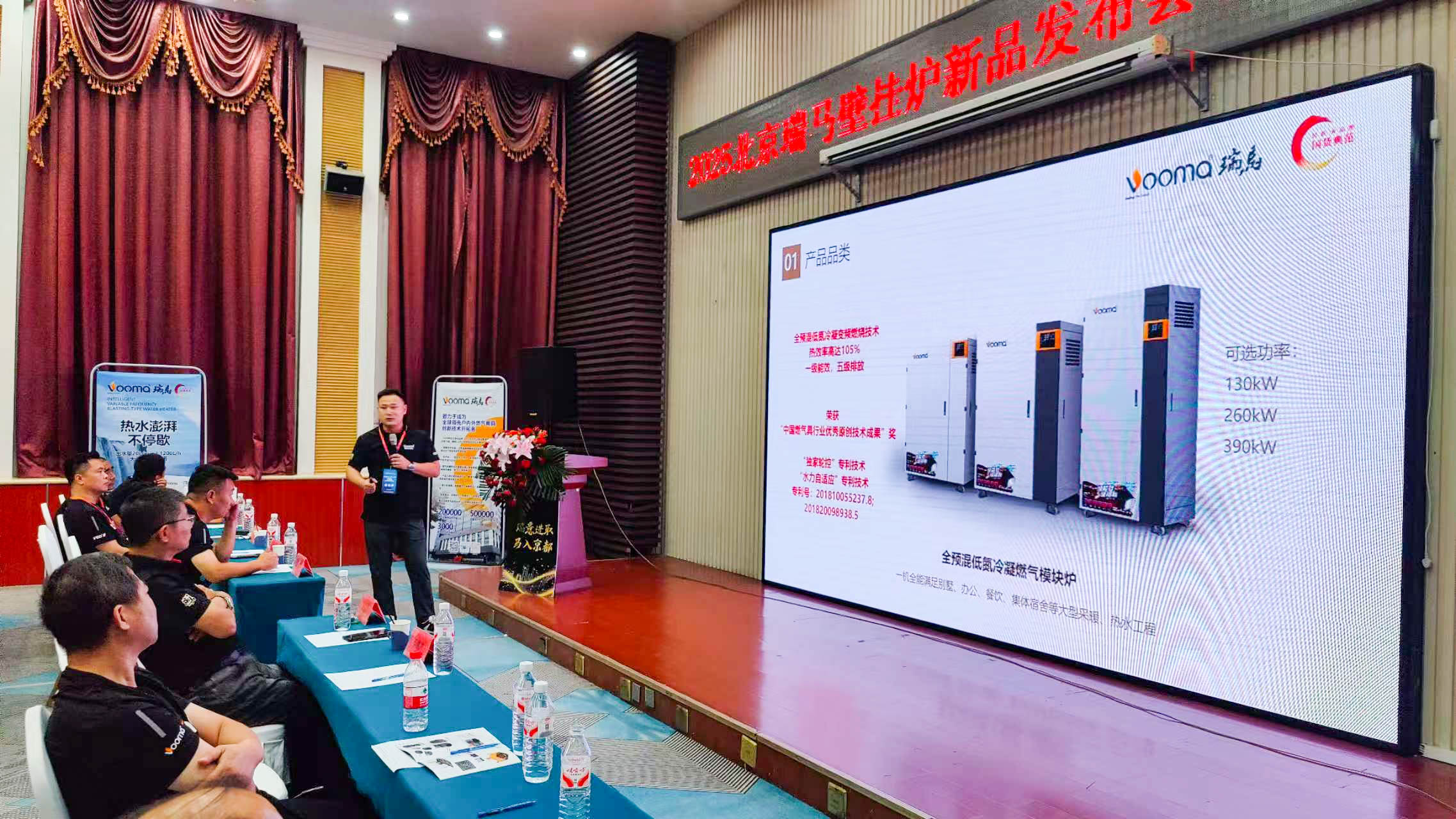 瑞馬重磅入京！新品招商會引爆華北