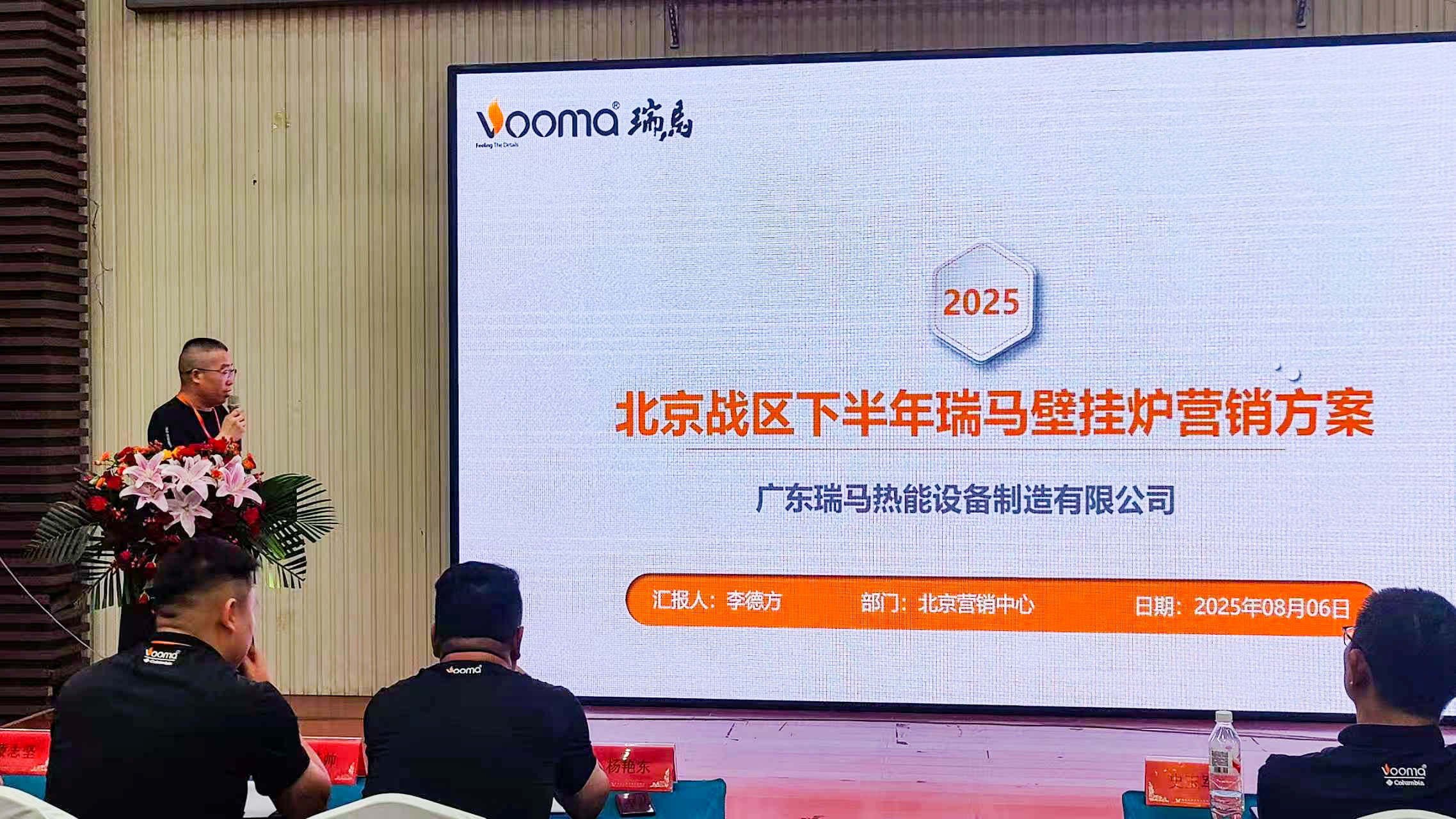 瑞馬重磅入京！新品招商會引爆華北