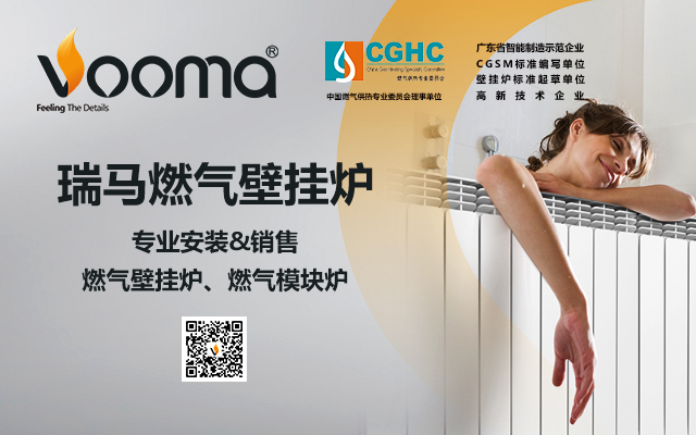 瑞馬燃氣壁掛爐專業(yè)安裝、售后